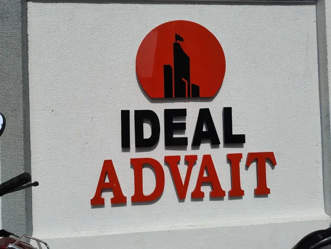 Ideal Advait